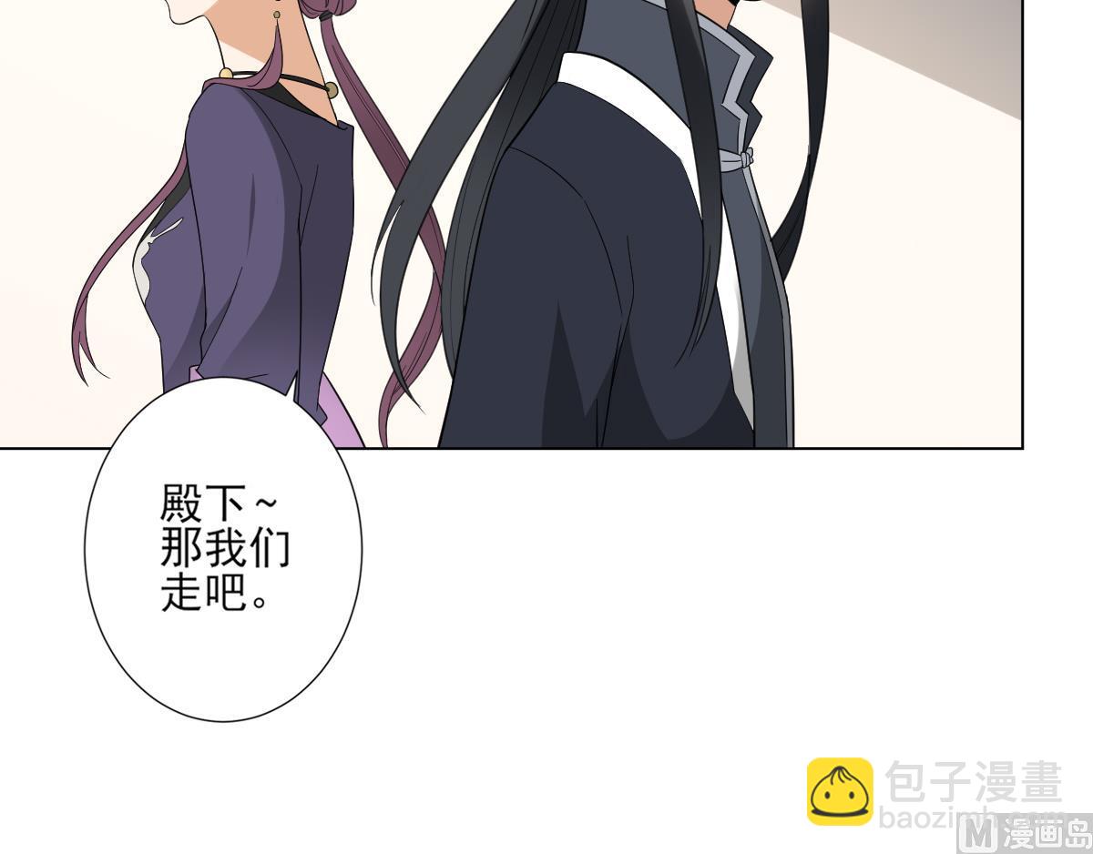 🍛倾城之上 第139话 暗杀妖鬼的真面目 第19页
