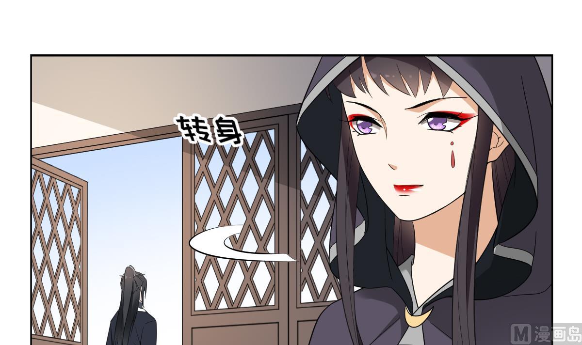 🍛倾城之上 第139话 暗杀妖鬼的真面目 第22页