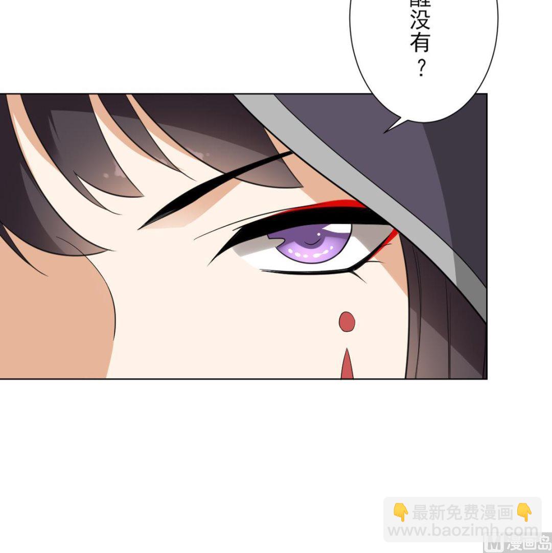 🍛倾城之上 第139话 暗杀妖鬼的真面目 第28页