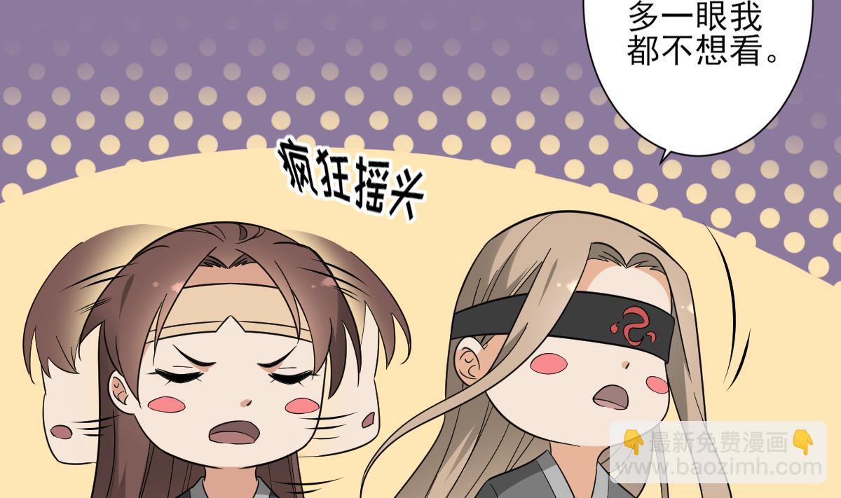 🍛倾城之上 第139话 暗杀妖鬼的真面目 第33页