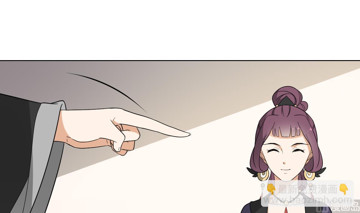 🍛倾城之上 第139话 暗杀妖鬼的真面目 第4页