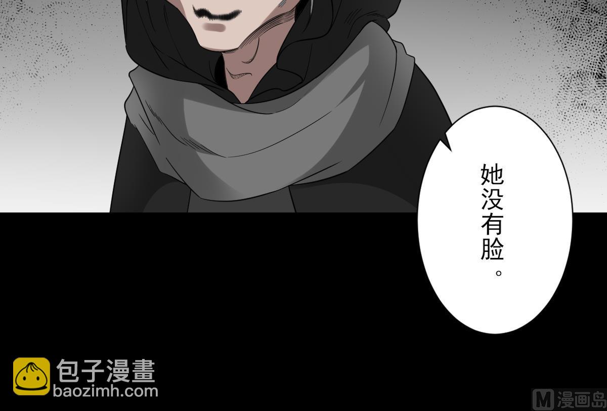 🍛倾城之上 第139话 暗杀妖鬼的真面目 第40页