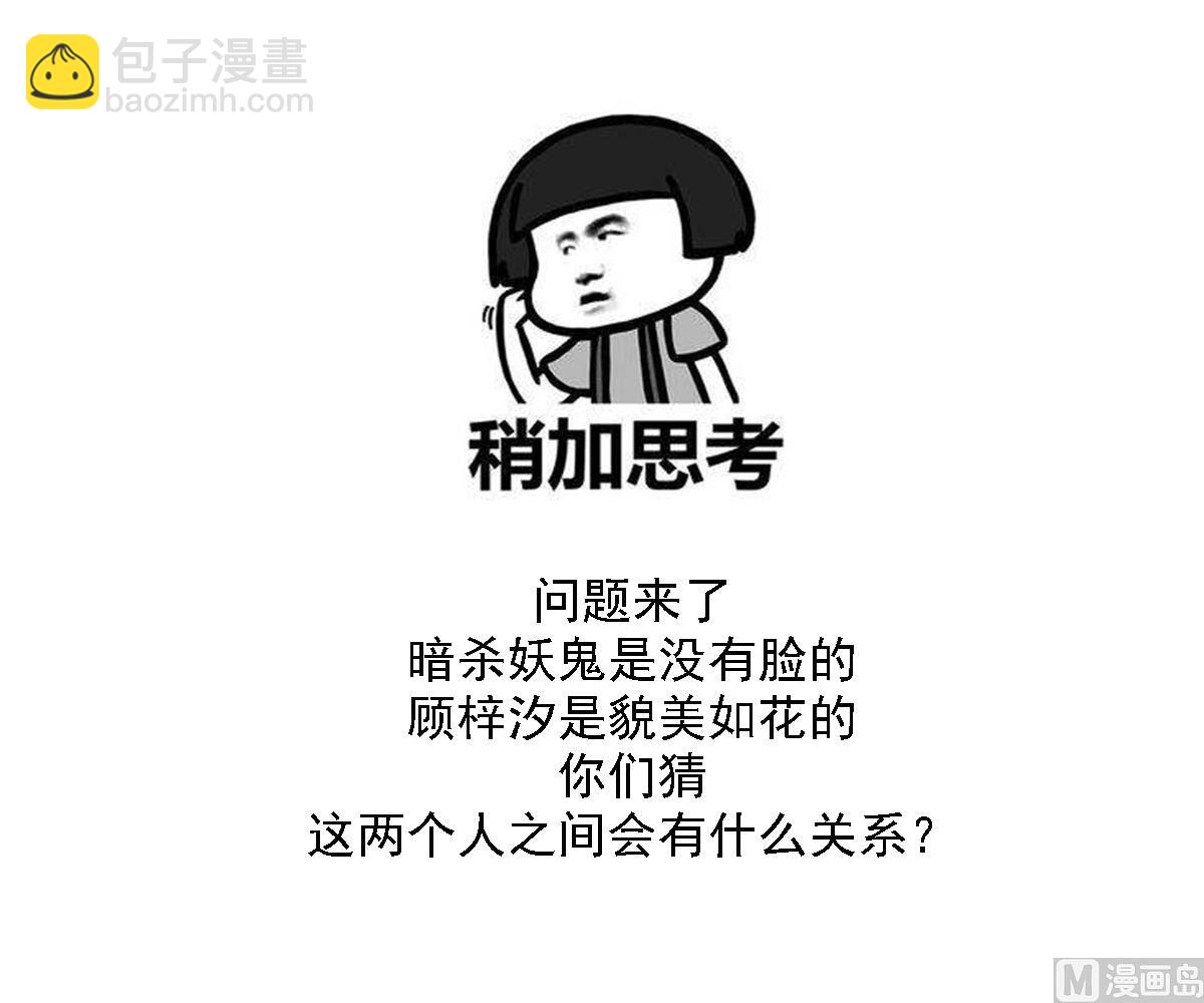 🍛倾城之上 第139话 暗杀妖鬼的真面目 第41页