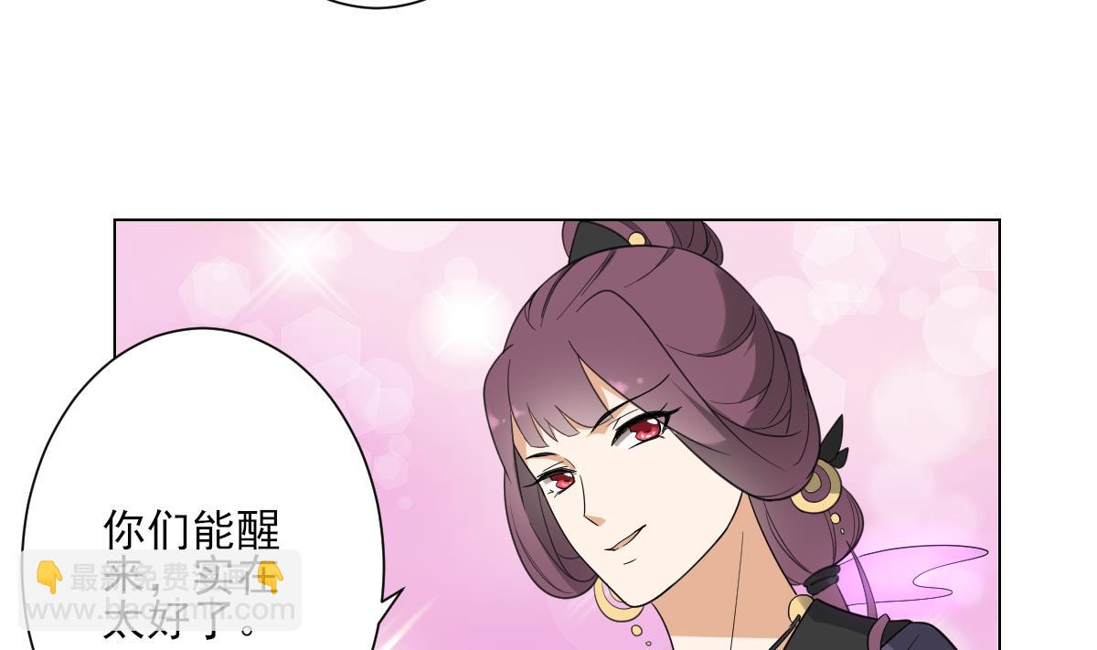 🍛倾城之上 第139话 暗杀妖鬼的真面目 第6页