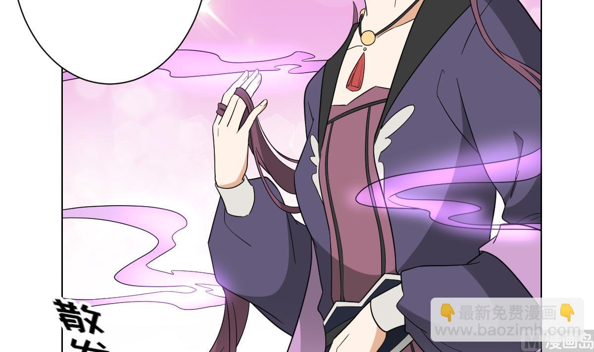 🍛倾城之上 第139话 暗杀妖鬼的真面目 第7页