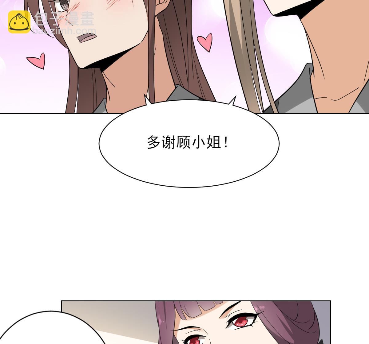 🍛倾城之上 第139话 暗杀妖鬼的真面目 第9页