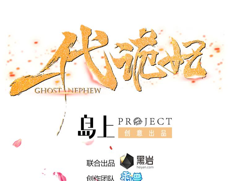 🍛倾城之上 第15话 做本王的女人 第1页