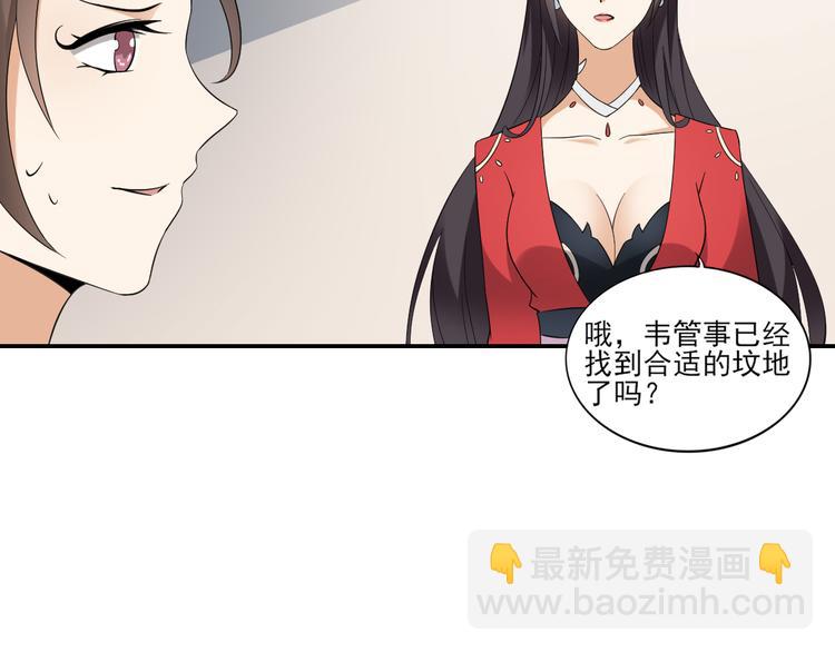🍛倾城之上 第15话 做本王的女人 第10页