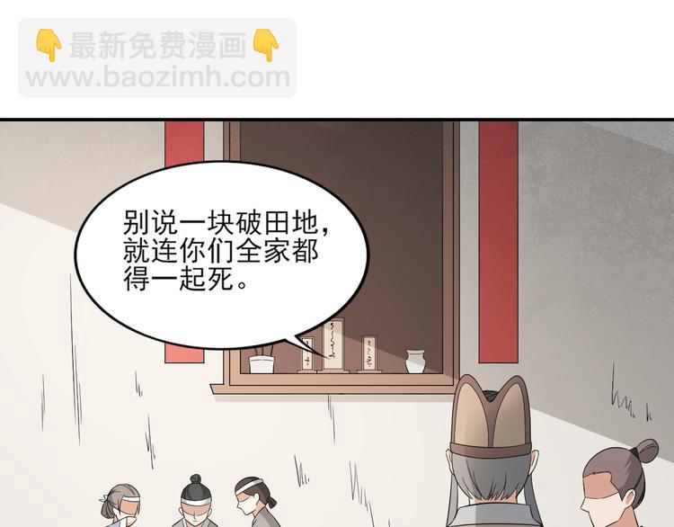 🍛倾城之上 第15话 做本王的女人 第15页