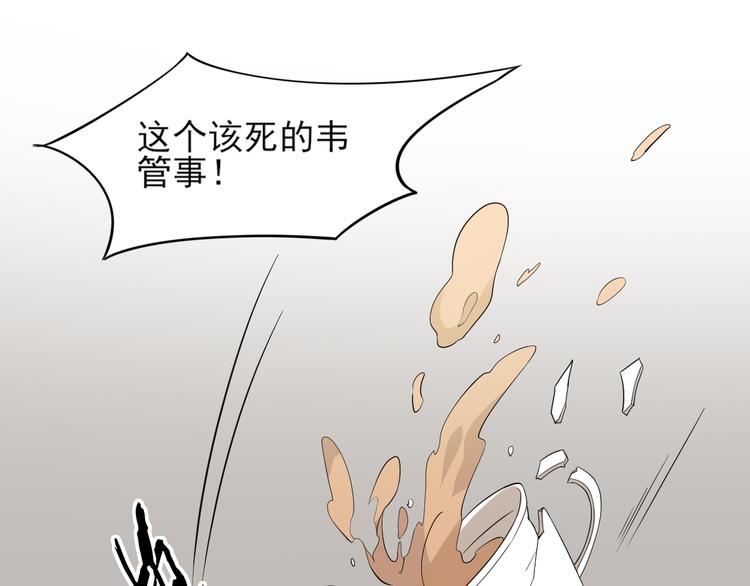 🍛倾城之上 第15话 做本王的女人 第3页