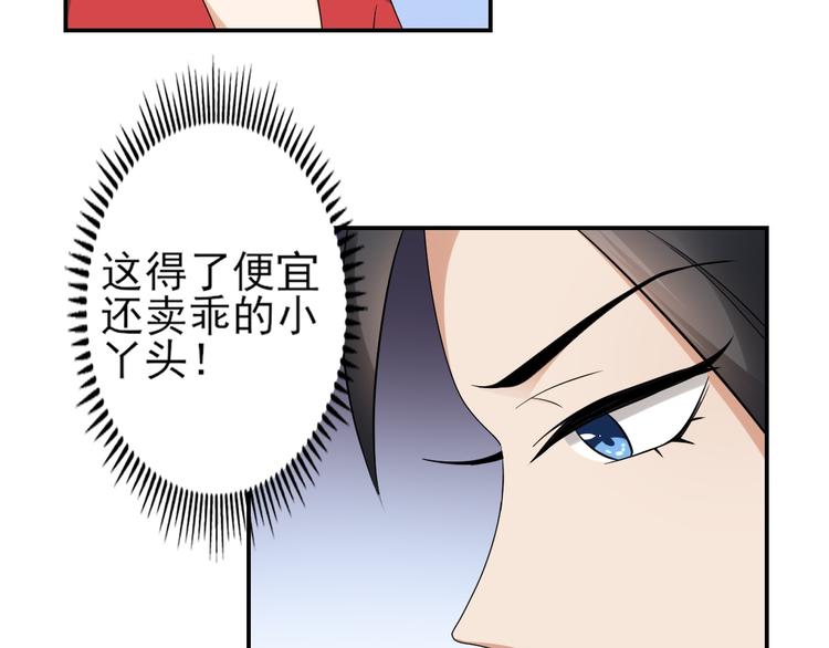 🍛倾城之上 第15话 做本王的女人 第37页