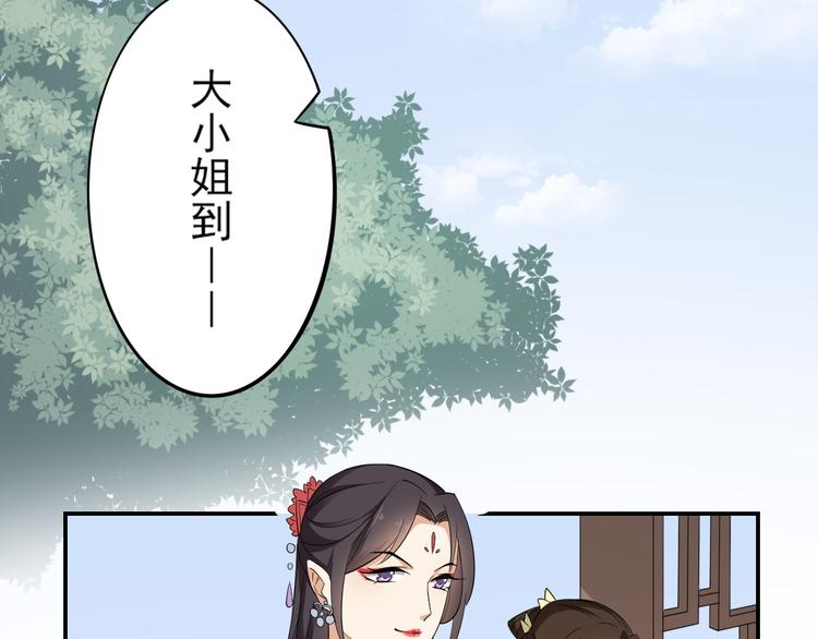 🍛倾城之上 第15话 做本王的女人 第7页