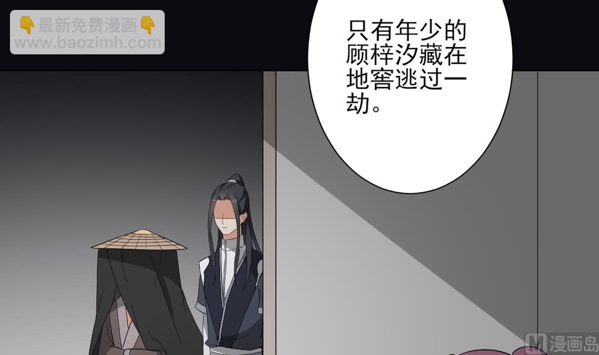 🍛倾城之上 第141话 本王的心只属于你 第10页