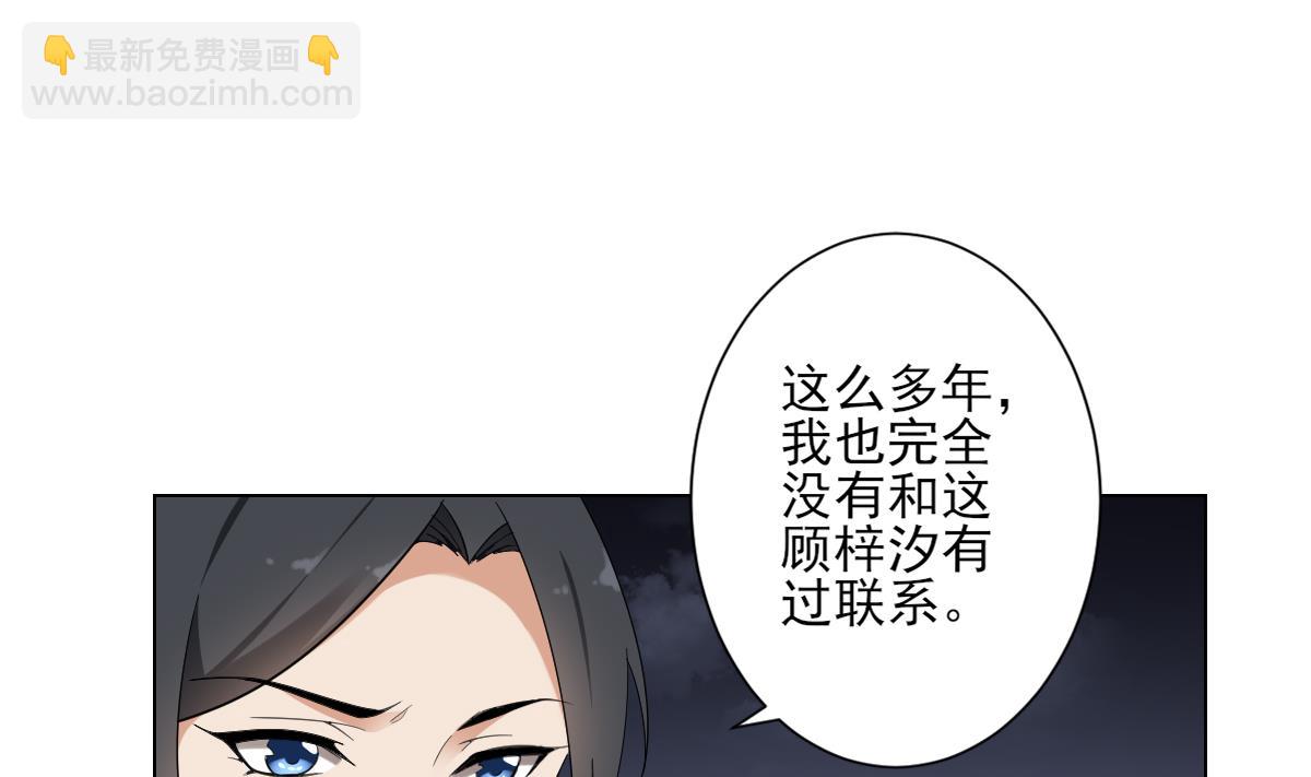 🍛倾城之上 第141话 本王的心只属于你 第14页