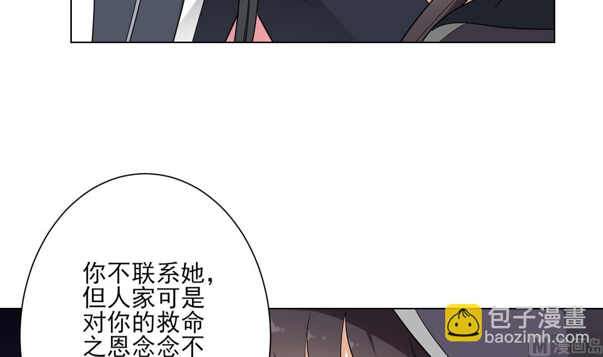 🍛倾城之上 第141话 本王的心只属于你 第16页
