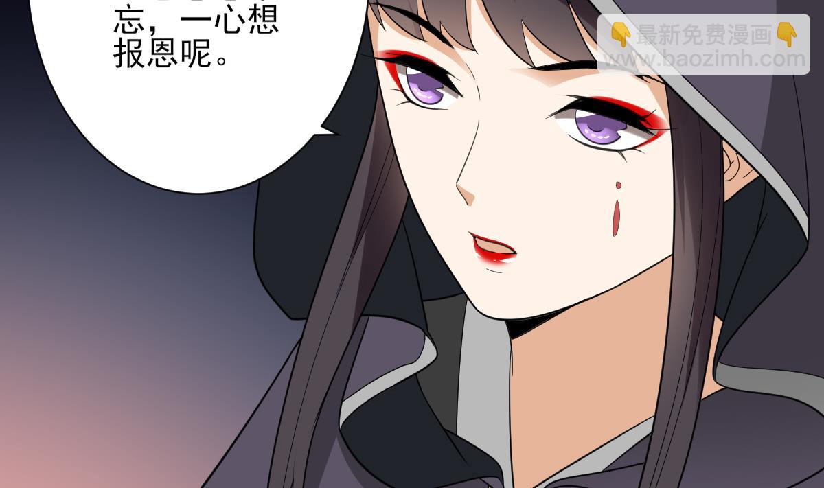 🍛倾城之上 第141话 本王的心只属于你 第17页
