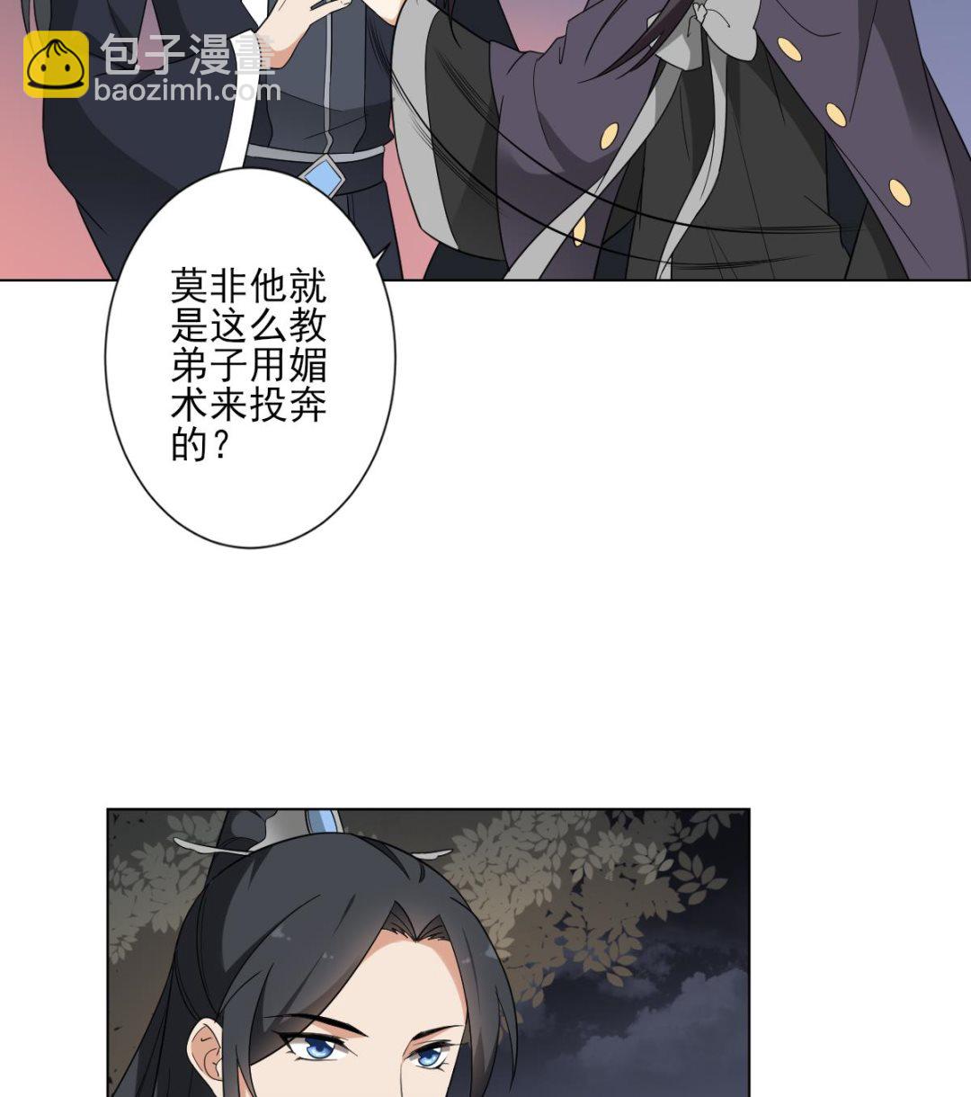 🍛倾城之上 第141话 本王的心只属于你 第21页