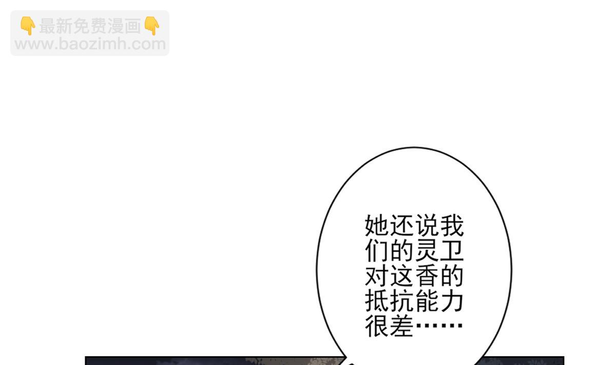 🍛倾城之上 第141话 本王的心只属于你 第23页