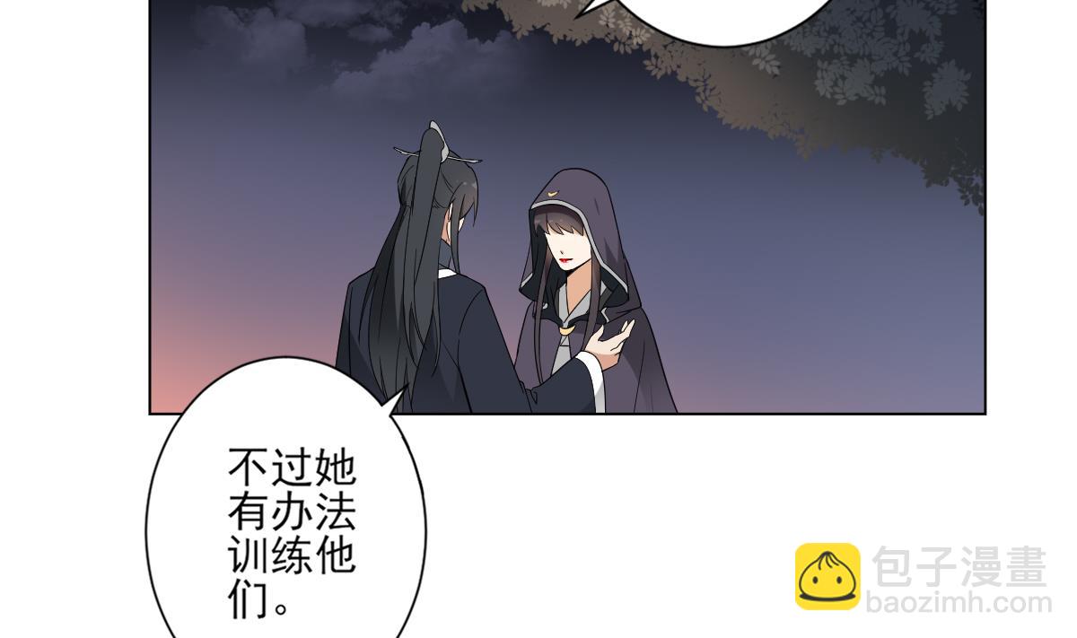 🍛倾城之上 第141话 本王的心只属于你 第24页