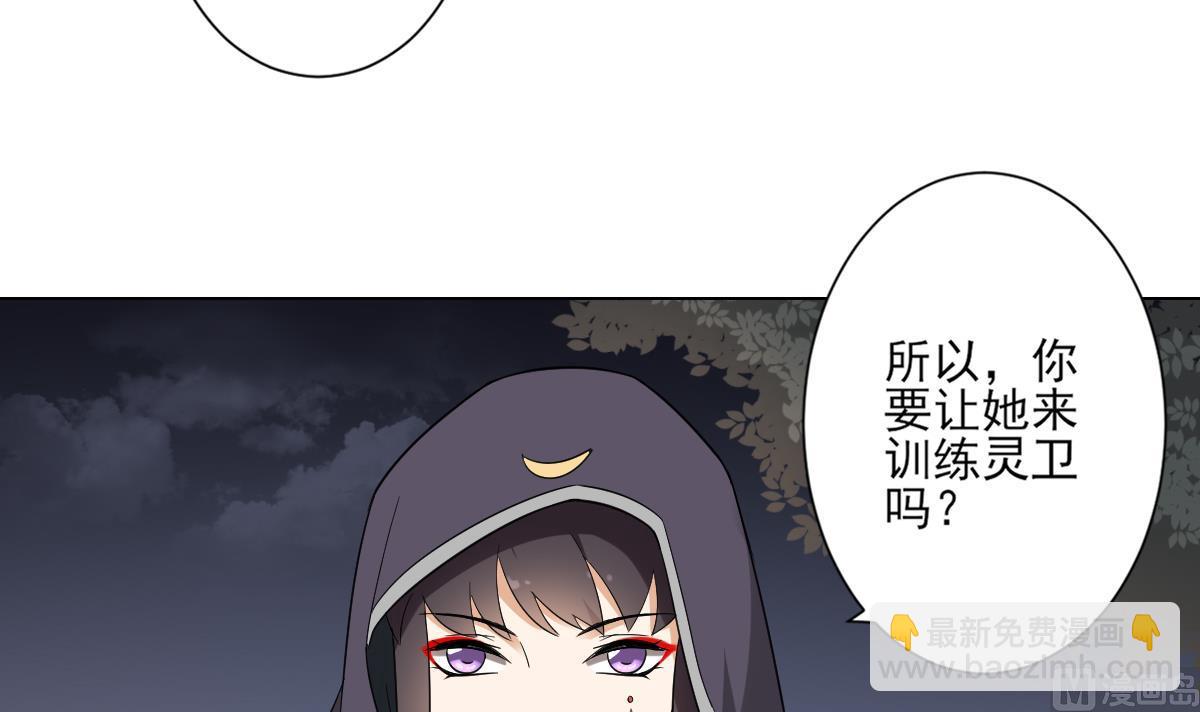🍛倾城之上 第141话 本王的心只属于你 第25页