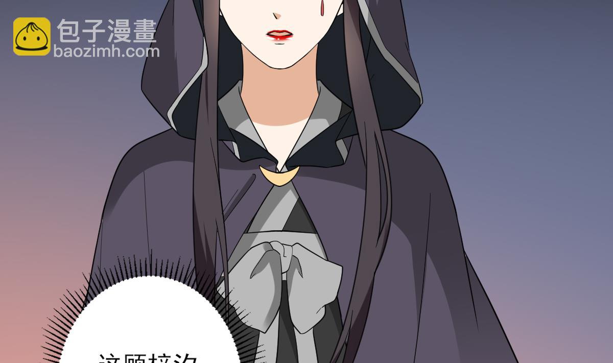 🍛倾城之上 第141话 本王的心只属于你 第26页