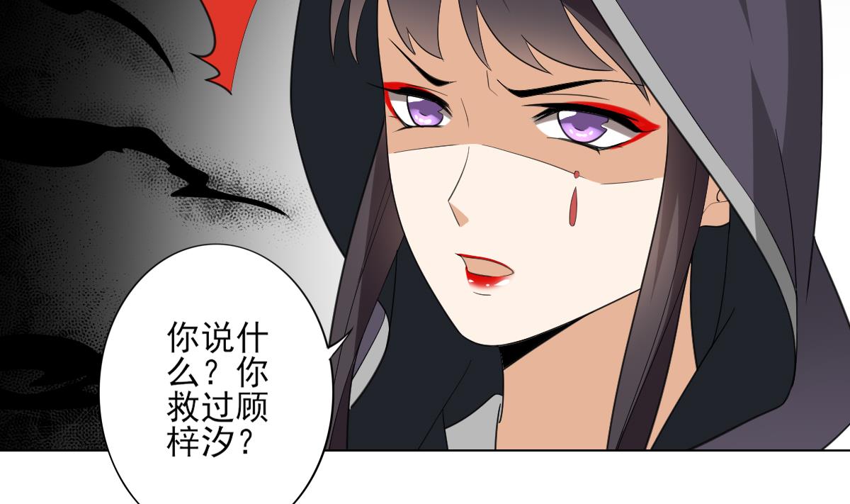🍛倾城之上 第141话 本王的心只属于你 第3页