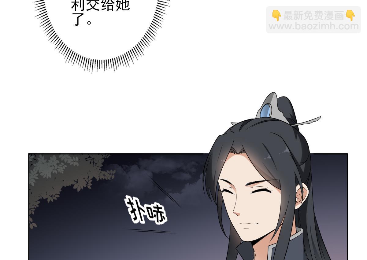 🍛倾城之上 第141话 本王的心只属于你 第33页