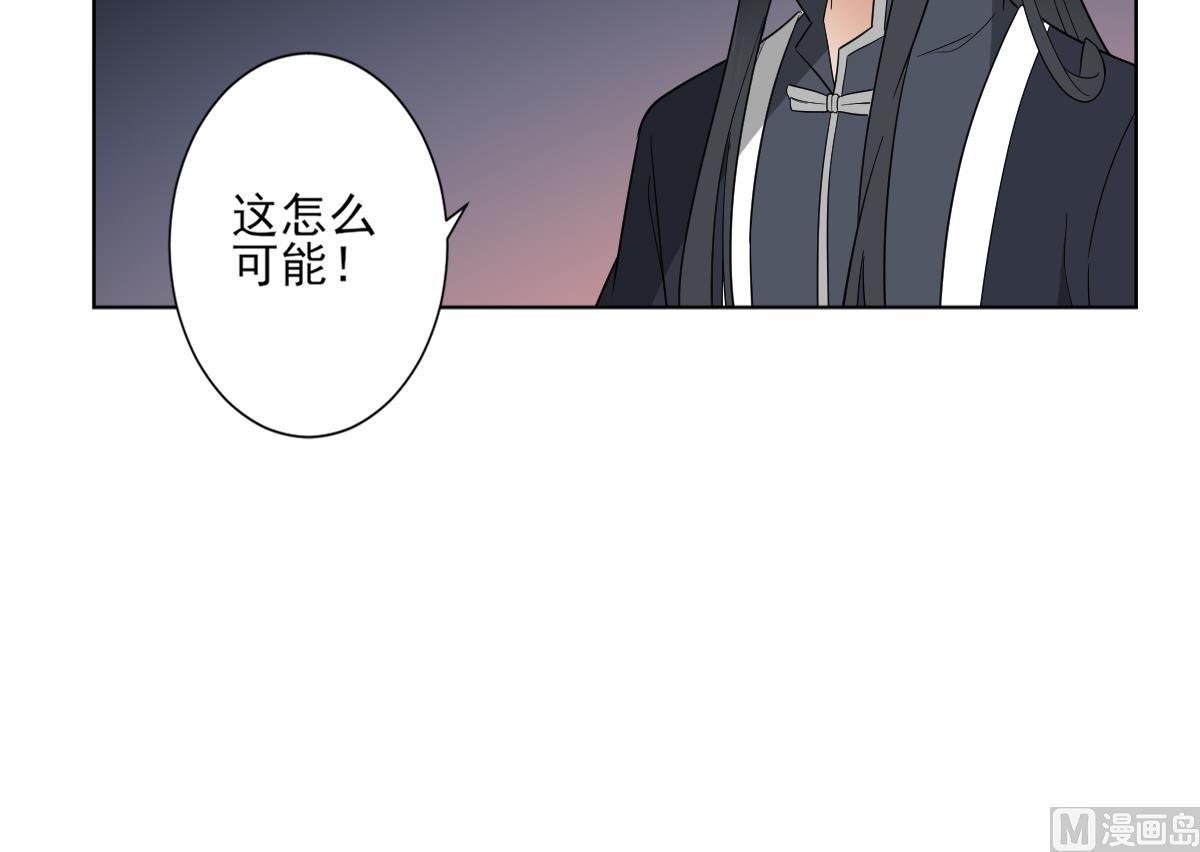 🍛倾城之上 第141话 本王的心只属于你 第34页