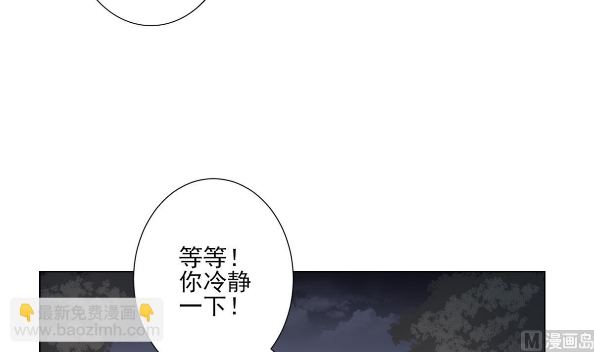 🍛倾城之上 第141话 本王的心只属于你 第4页