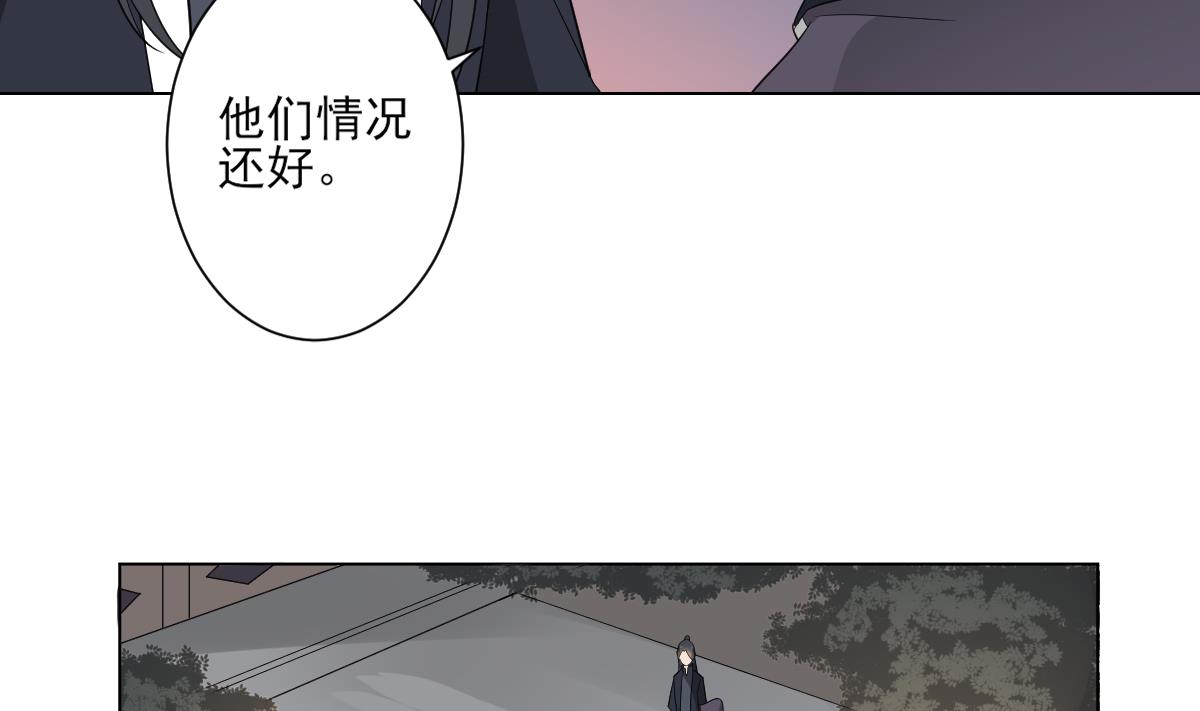 🍛倾城之上 第141话 本王的心只属于你 第47页