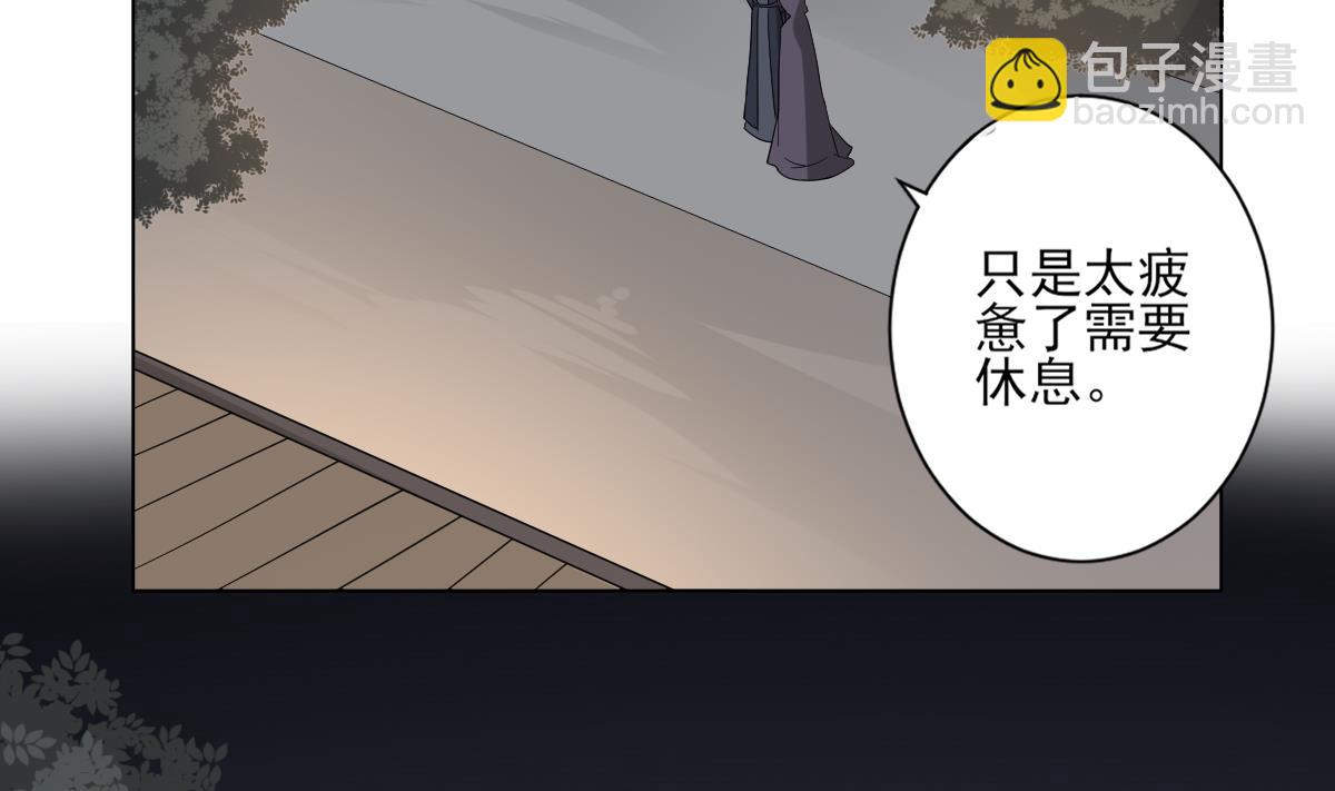 🍛倾城之上 第141话 本王的心只属于你 第48页