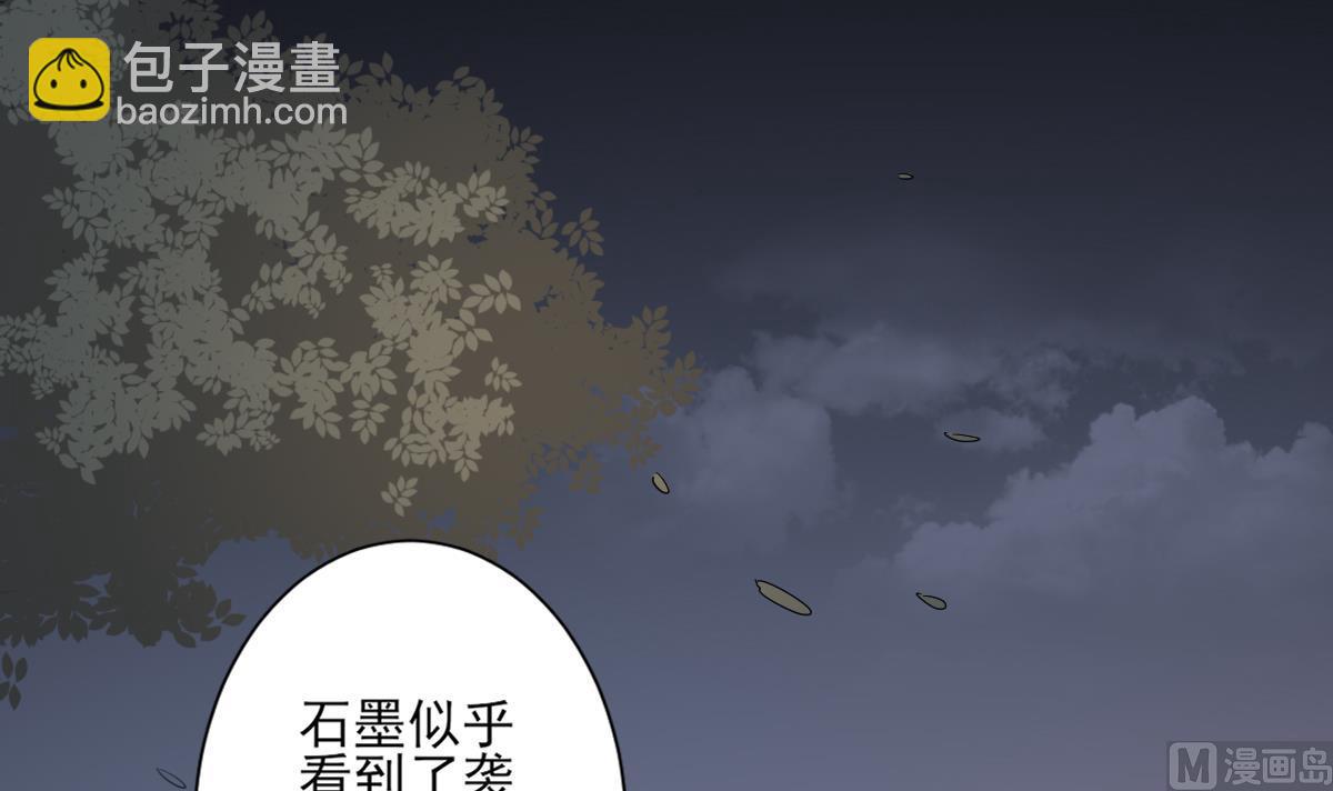 🍛倾城之上 第141话 本王的心只属于你 第49页