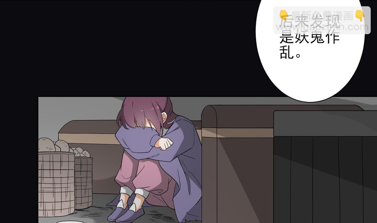 🍛倾城之上 第141话 本王的心只属于你 第8页