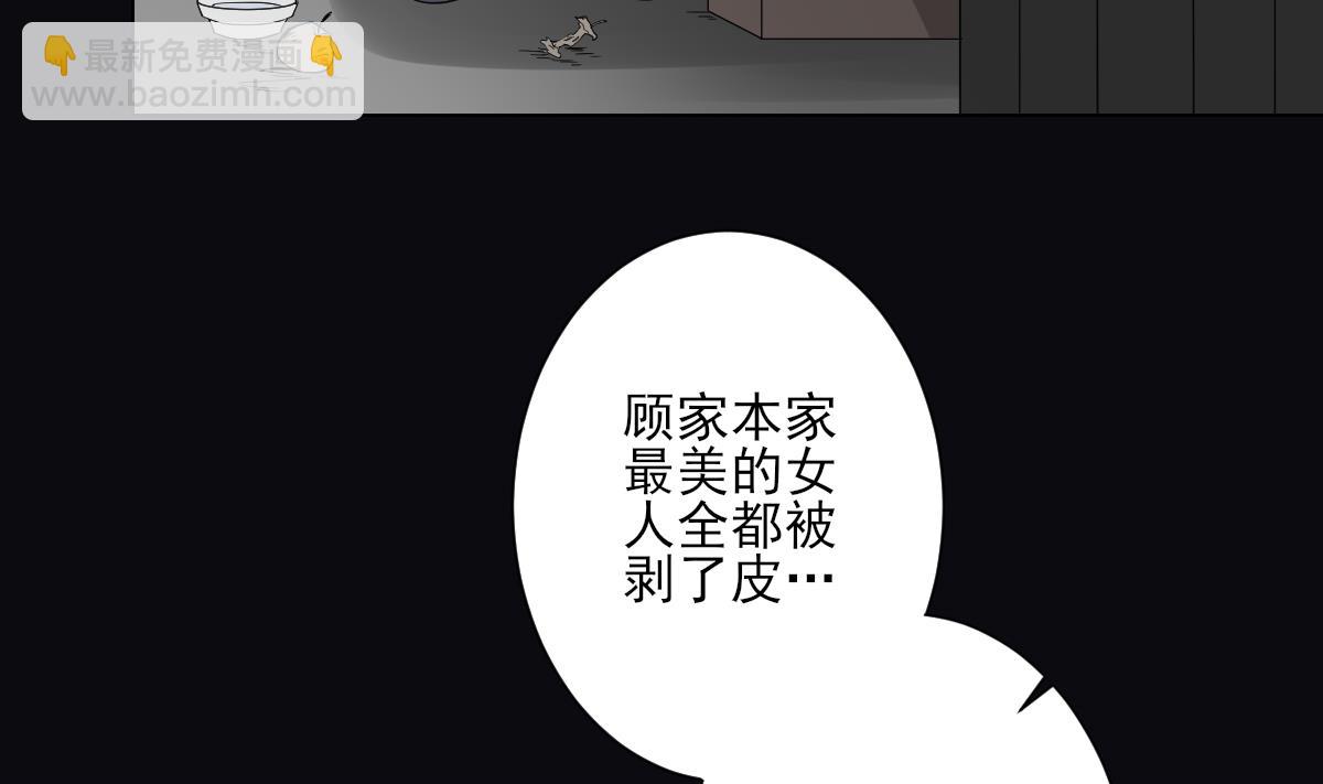 🍛倾城之上 第141话 本王的心只属于你 第9页