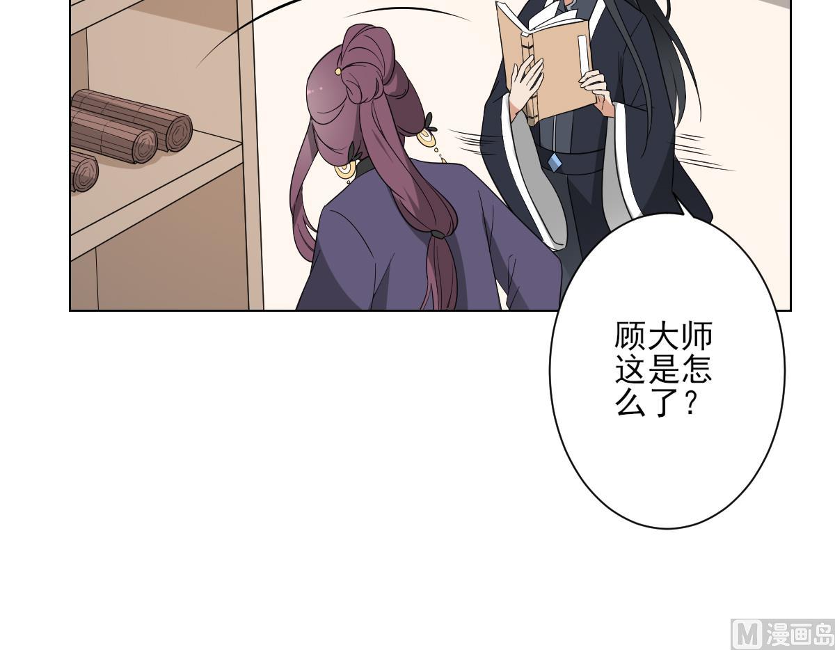 🍛倾城之上 第143话 你来勾引本王 第10页
