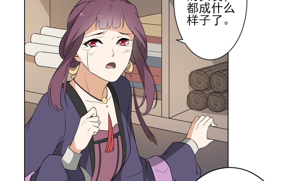 🍛倾城之上 第143话 你来勾引本王 第12页
