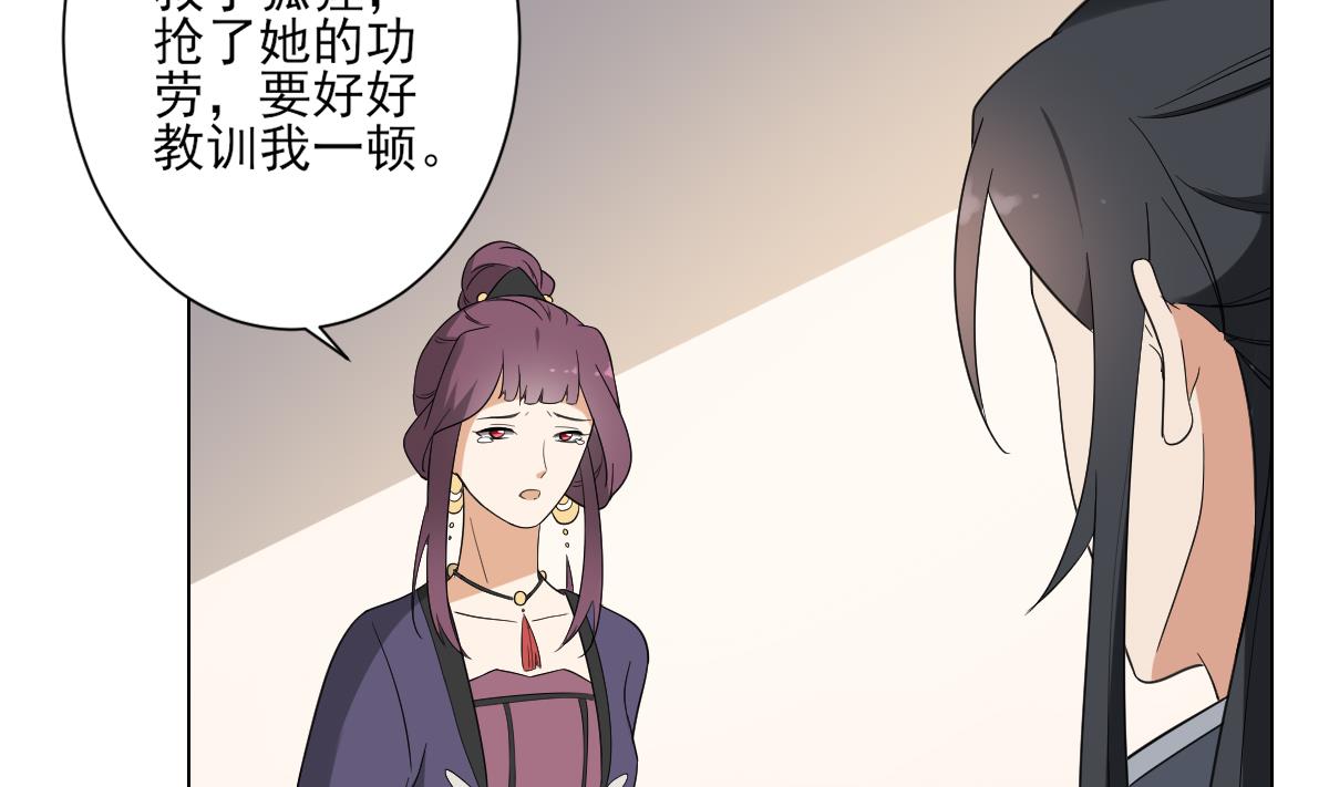 🍛倾城之上 第143话 你来勾引本王 第14页