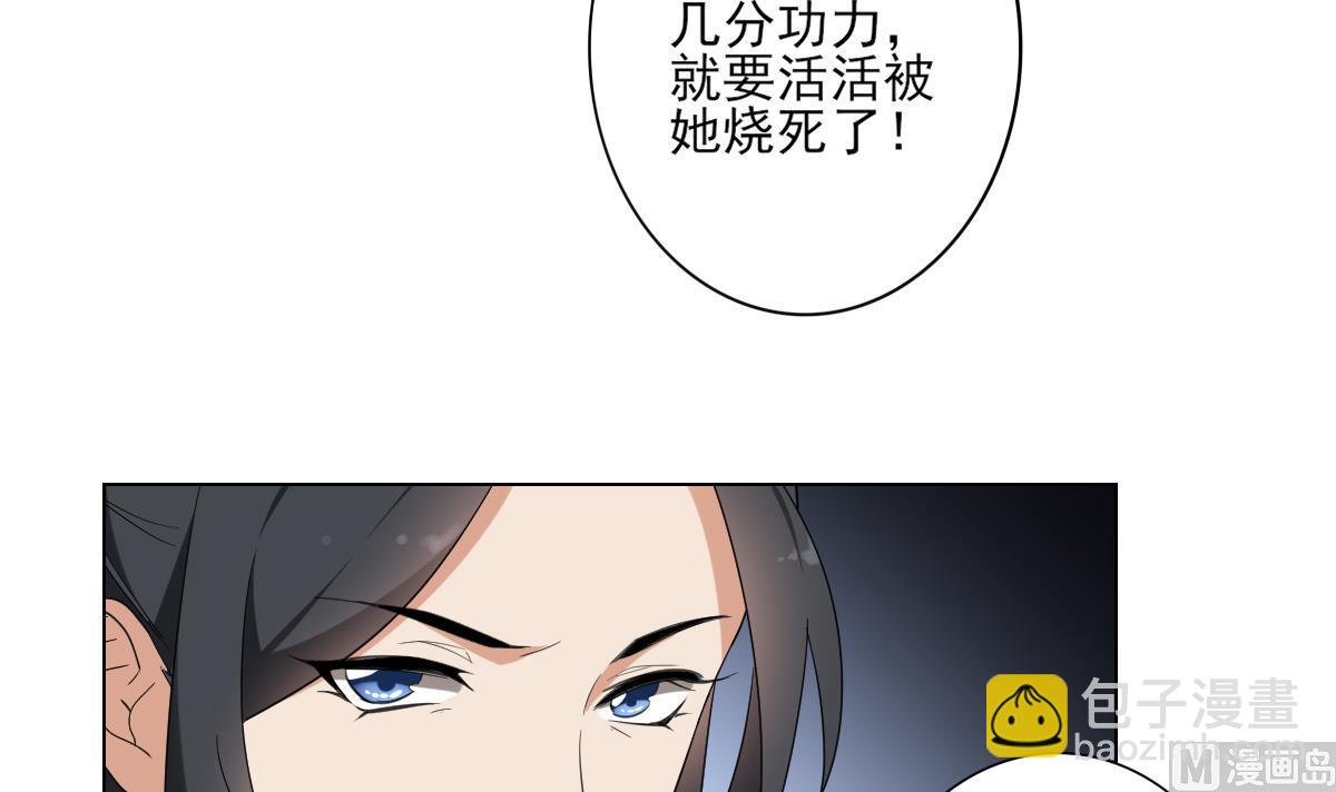 🍛倾城之上 第143话 你来勾引本王 第16页