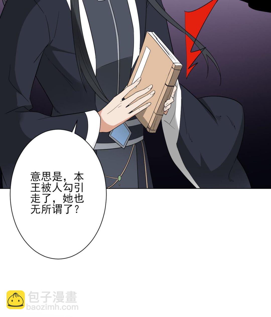🍛倾城之上 第143话 你来勾引本王 第18页