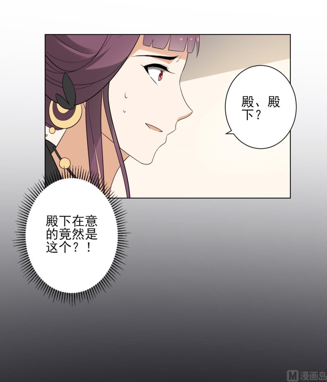 🍛倾城之上 第143话 你来勾引本王 第19页