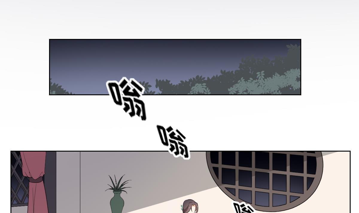 🍛倾城之上 第143话 你来勾引本王 第30页