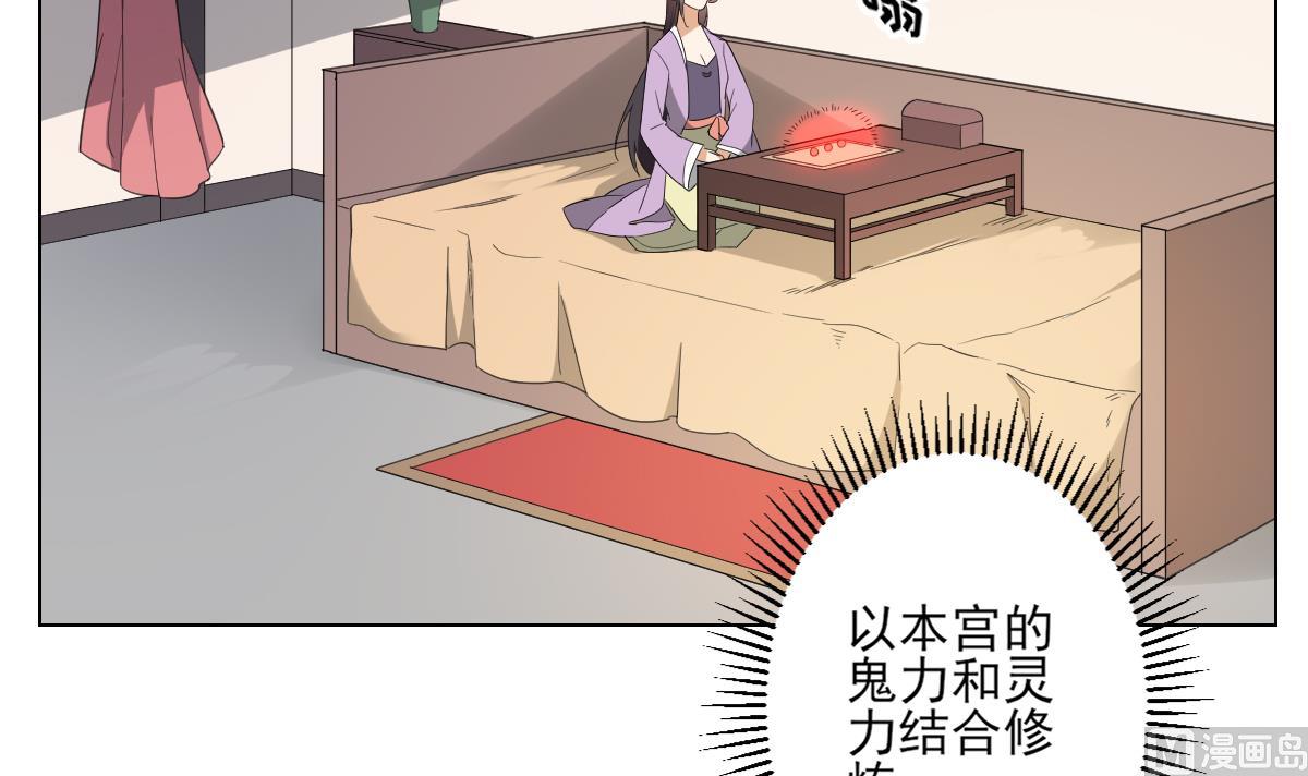 🍛倾城之上 第143话 你来勾引本王 第31页