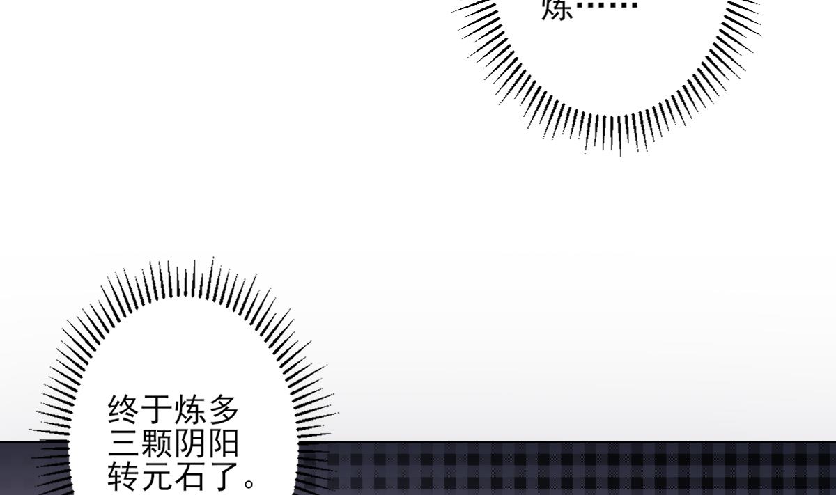 🍛倾城之上 第143话 你来勾引本王 第32页