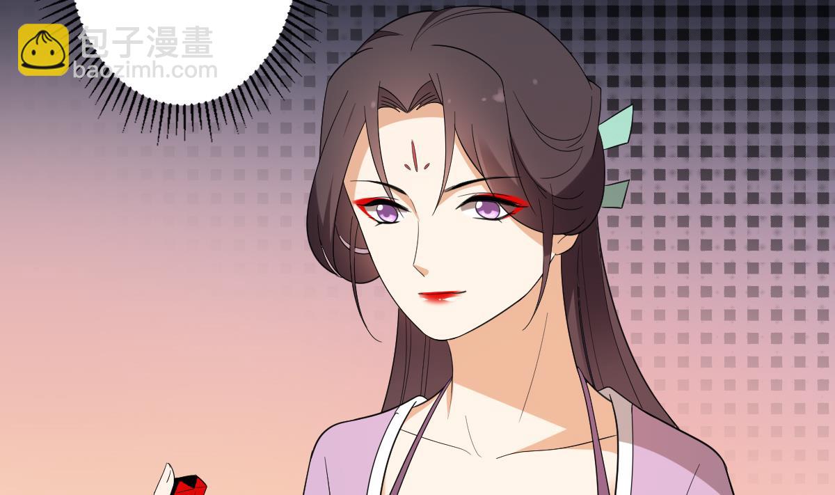 🍛倾城之上 第143话 你来勾引本王 第33页