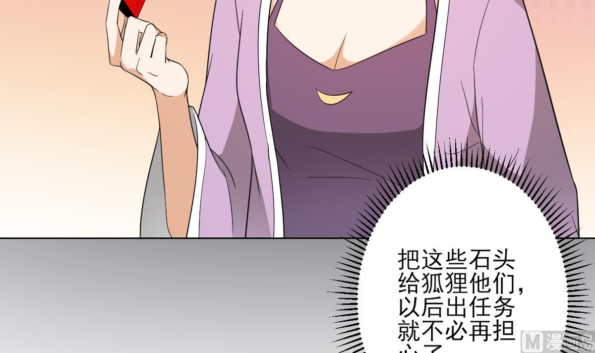 🍛倾城之上 第143话 你来勾引本王 第34页