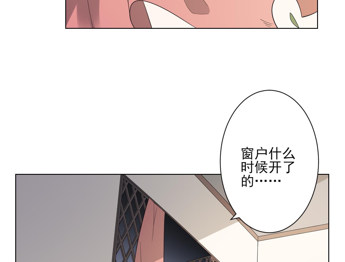 🍛倾城之上 第143话 你来勾引本王 第36页