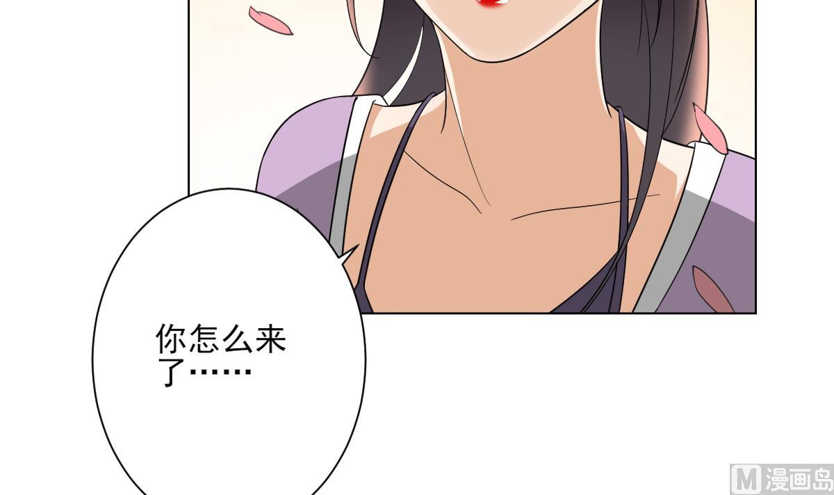 🍛倾城之上 第143话 你来勾引本王 第43页
