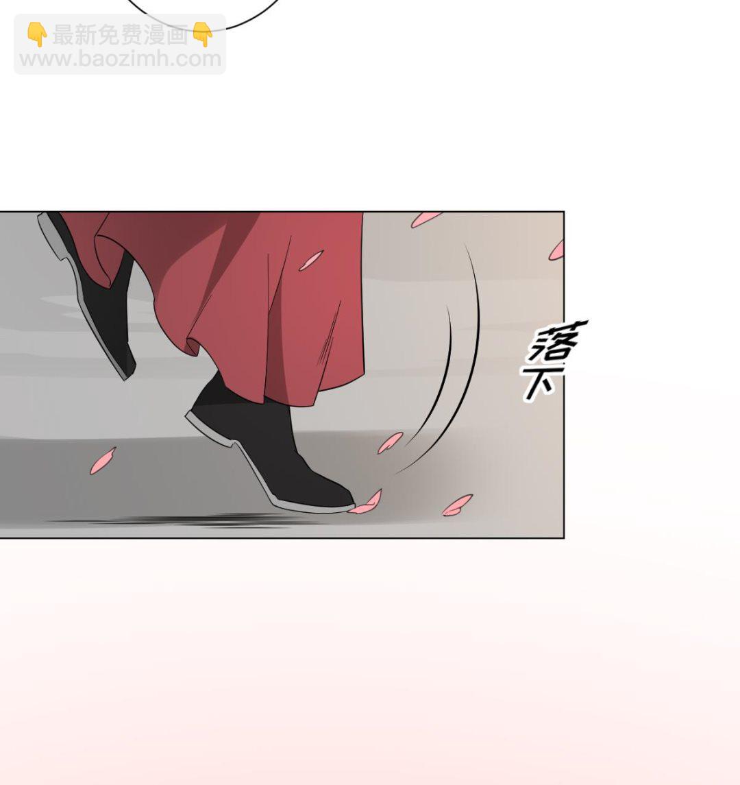 🍛倾城之上 第143话 你来勾引本王 第44页
