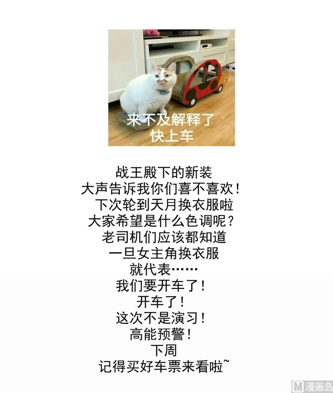 🍛倾城之上 第143话 你来勾引本王 第48页