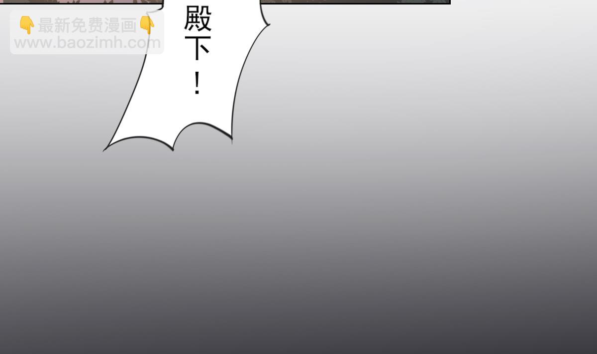 🍛倾城之上 第143话 你来勾引本王 第6页